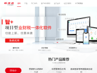 畅捷通