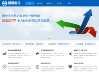 超级监控