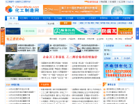 中国化工制造网