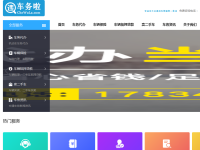 车务啦