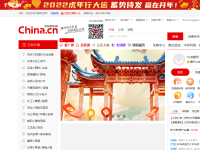 中国供应商