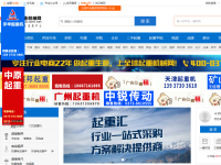 中国起重机械网