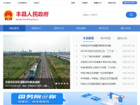 中国丰县网