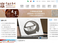 中国皮革网