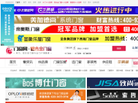 中华门窗网