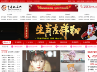 中华取名网