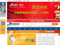中国管道商务网