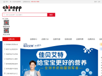 中国品牌网