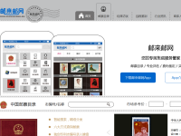 邮来邮网