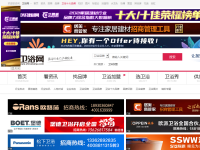 中华卫浴网