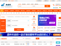 中国物通网