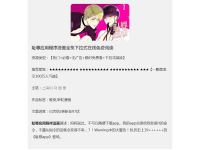 耻辱应用程序免费漫画
