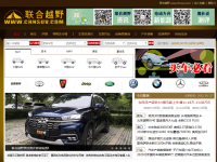 联合越野