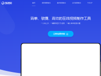 短视频制作