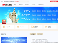 中华保险