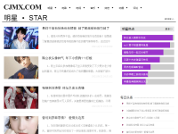 超级明星娱乐网