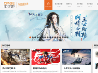 CMGE中国手游