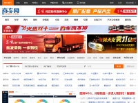 商车网