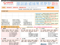 中国企业链