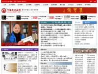 中国艺术品网