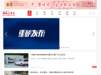 中国汽车报网