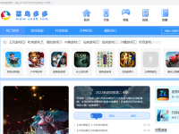 星星软件站