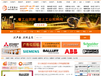 中国工业电器网