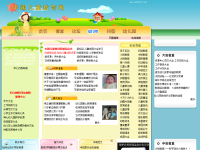 中国儿童教育网