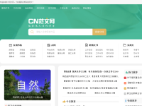 闪靓童网