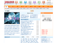 精品资料网