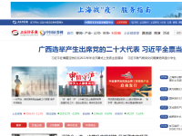 中国证券网