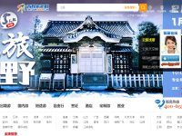 辽宁省沈阳青年国际旅行社