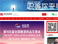 中国酒业新闻网
