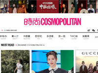《时尚COSMO》中文官方网站
