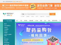 CPhI制药在线