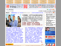 中评网