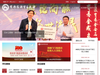 首都经济贸易大学