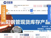 中国联合钢铁网