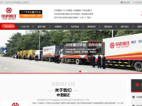 广州搬家公司