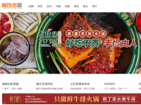 中华餐饮网
