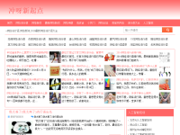 时尚新起点