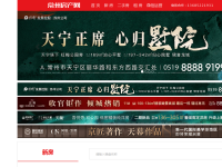 常州房产网
