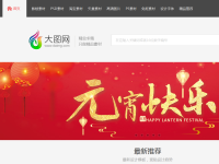 大图网