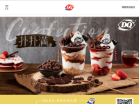 DQ冰雪皇后官方中文网站