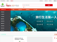 带啥儿海南特产网