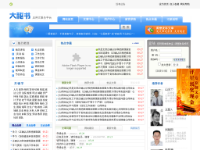 大秘书网