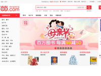 当当