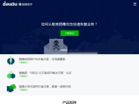 数腾软件