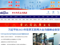大洋网