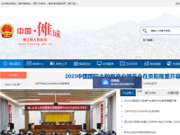 德江县政府门户网站